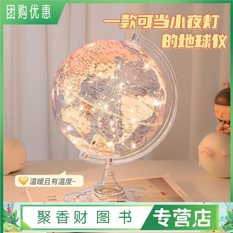 发光地球仪3d立体悬浮儿童启蒙ar智能学生用初中生用小学生摆件办公室双子座灯光生日礼物夜灯台灯粉精印版 透明夜灯款(粉色)带灯光