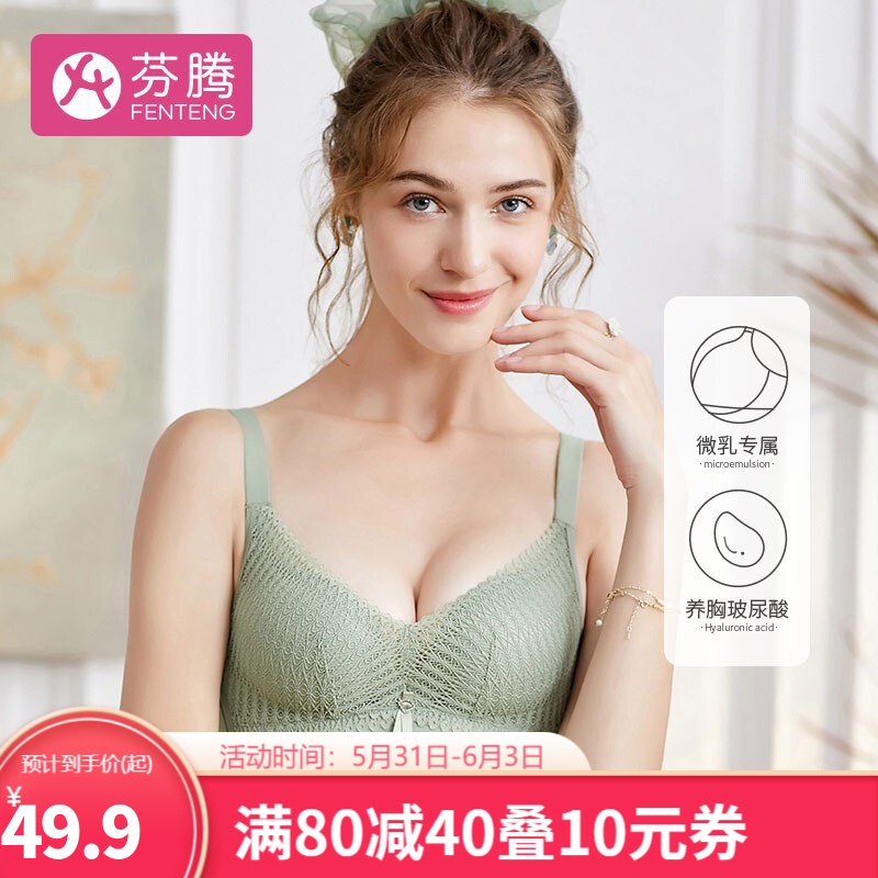 芬腾品牌玻尿酸养肤无钢圈文胸V98260487价格趋势分析