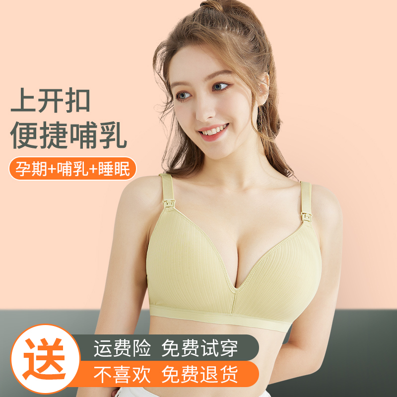 霞婷(xiating)【2件装】孕妇哺乳文胸内衣舒适无钢圈聚拢怀孕期产后喂奶文胸罩 22-01姜黄+姜黄 40/90B