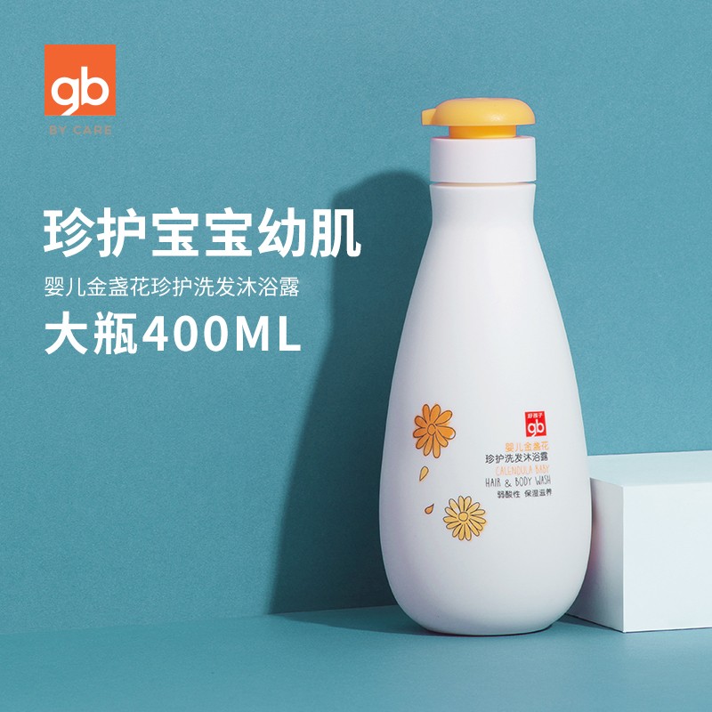 好孩子（gb） 婴儿洗发沐浴二合一洗发水儿童洗发沐浴露宝宝沐浴露洗发液 婴儿金盏花珍护洗发沐浴露400ml怎么样,好用不?
