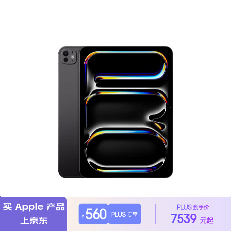 Apple/苹果【教育优惠】iPad Pro 11英寸 M4芯片 2024年新款平板电脑(256G WLAN版/MVV83CH/A)深空黑色