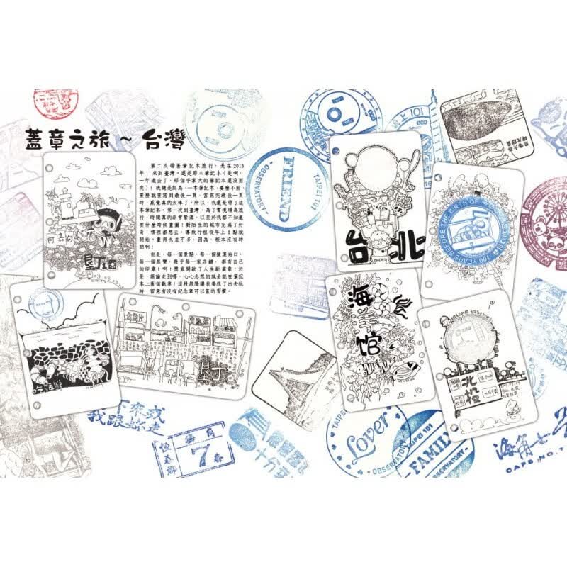【中图原版】旅行涂鸦日记 插画手账 繁体中文 麦刻风 碁峰 简单图文画出吃喝玩乐的棒回忆 五月天阿信 原装正版