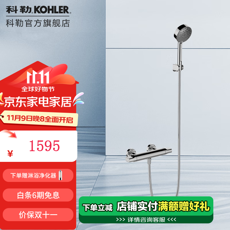 ���գ�KOHLER�� ��ԡ��ͷ���»������¹�ǽʽԡ�׻�����ͷ 25110T���³�ˮ��