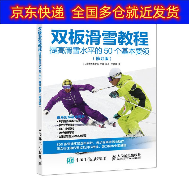 正版书 公路车圣经——骑行训练完全手册（第4版）（异步图书出品） 运动健身类图书 体育出品)
