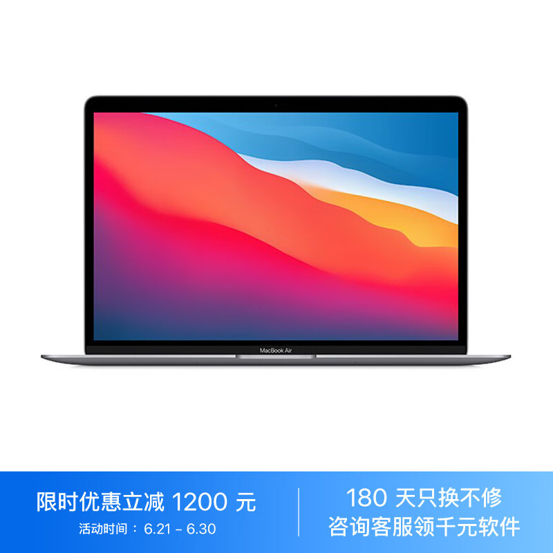 Apple MacBook Air 13.3 八核M1芯片(7核图形处理器) 8G 256G SSD 深空灰 笔记本电脑 MGN63CH/A