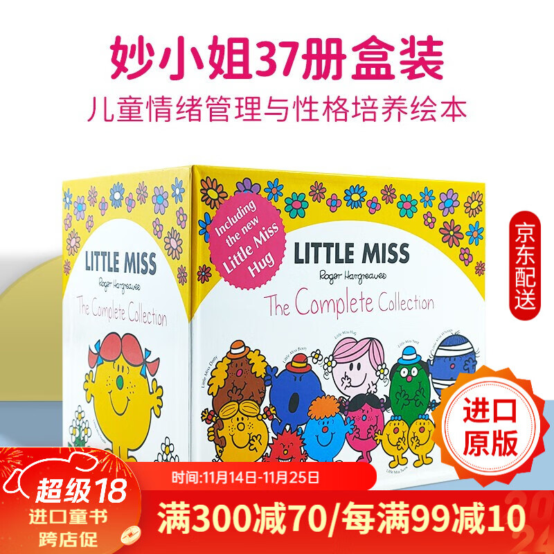 奇先生妙小姐系列妙小姐Little Miss 37册盒装情绪管理趣味故事 奇先生妙小姐系列妙小姐Little Miss 37册盒装情绪管理趣味故事