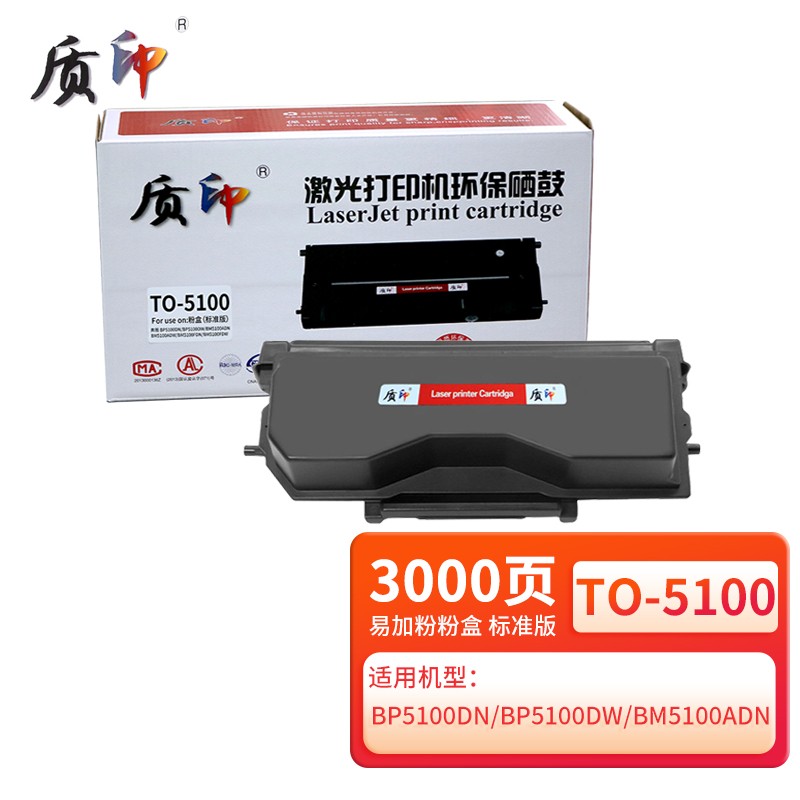 质印适用奔图to-5100粉盒tl-5120硒鼓bp5100 bp5100 bm5100墨粉墨盒
