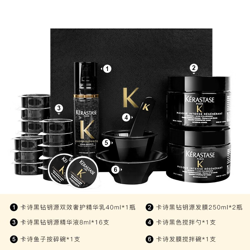 卡诗(kerastase)黑钻钥源黑钻石双重鱼子顶奢套盒 进口女士鱼子酱发膜