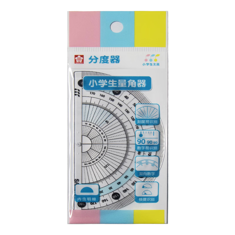 櫻花(SAKURA)學(xué)生量角器高考中考日常學(xué)習通用透明亞克力材質(zhì)學(xué)習用品
