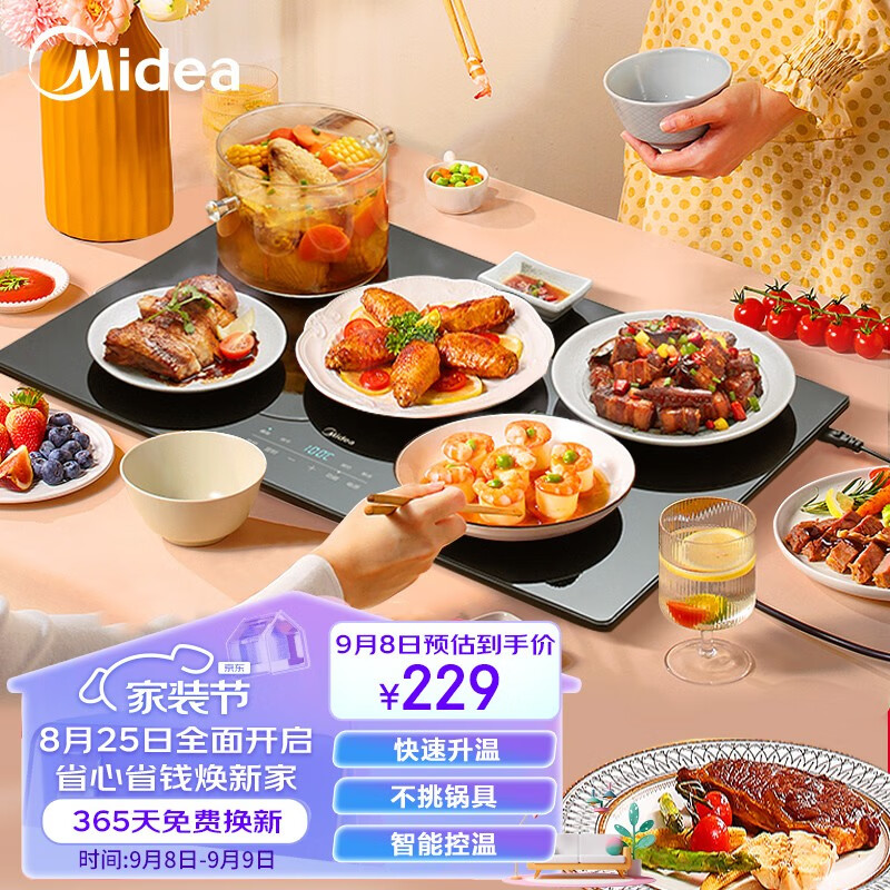 美的（Midea）饭菜保温板 家用暖菜板多功能热菜板恒温加热器暖菜宝保温桌垫 MC-BW03W3-011【60*38CM】 晶石黑怎么看?