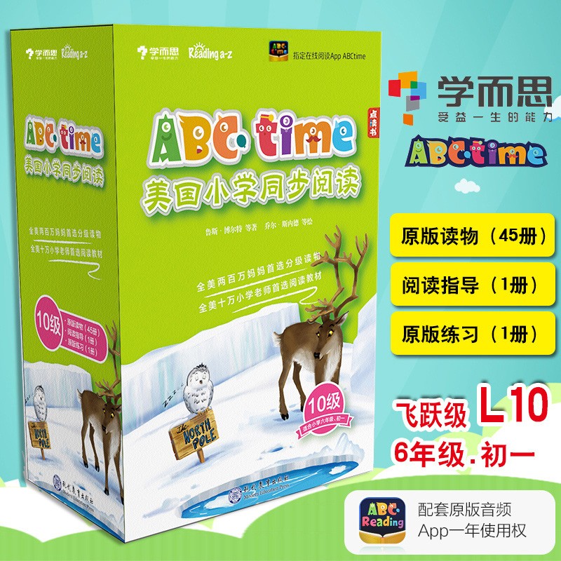 ABCtime美国小学同步阅读10级可点读 小学6年级初一适用 学而思引进原版RAZ 中小学生英语分级阅读