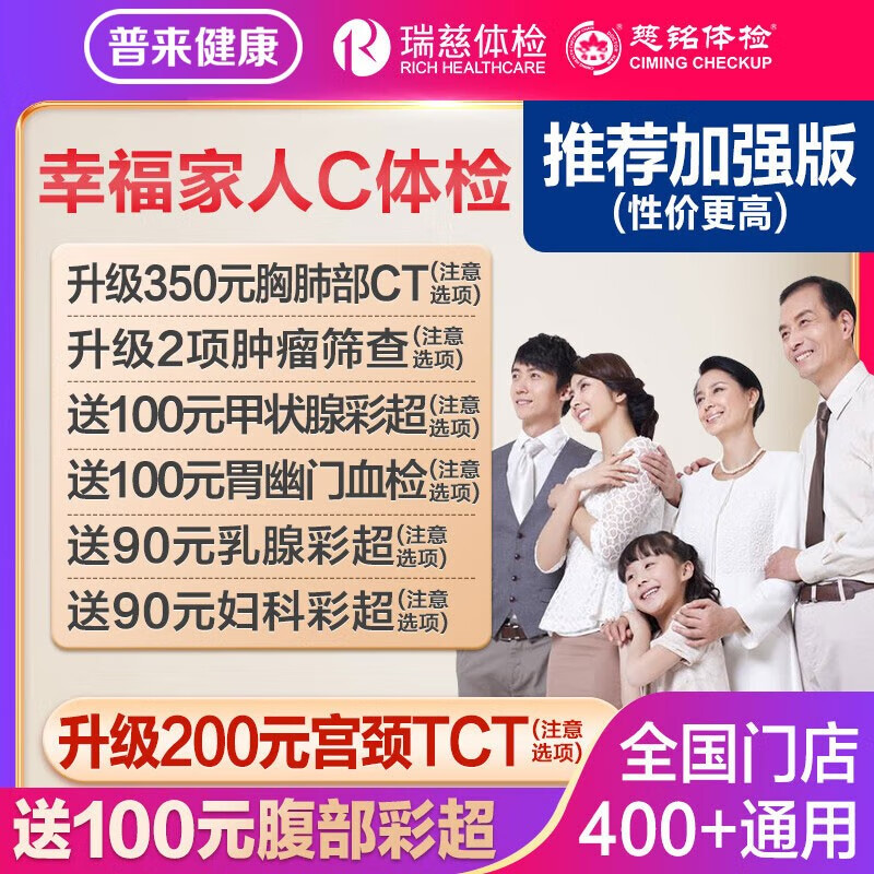 查私立体检历史价格|私立体检价格走势