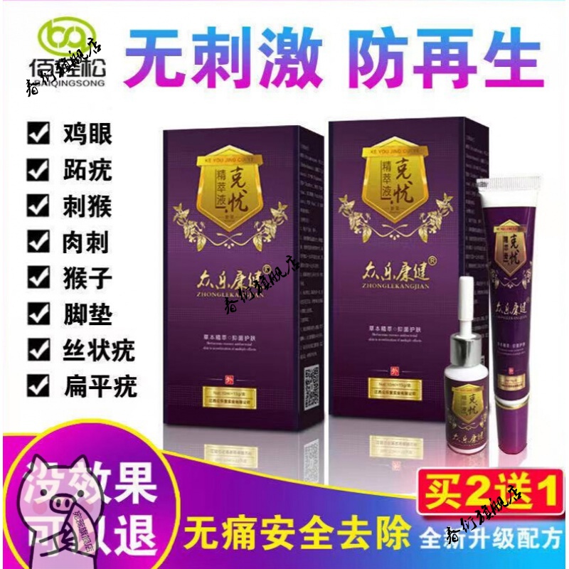 止疣 相关京东优惠商品 2 价格图片品牌优惠券 虎窝购