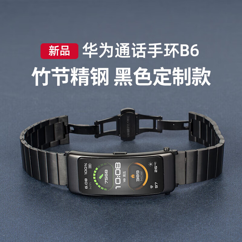 华为(huawei)华为手环b6通话手环智能手表运动商务版男女蓝牙通话耳机