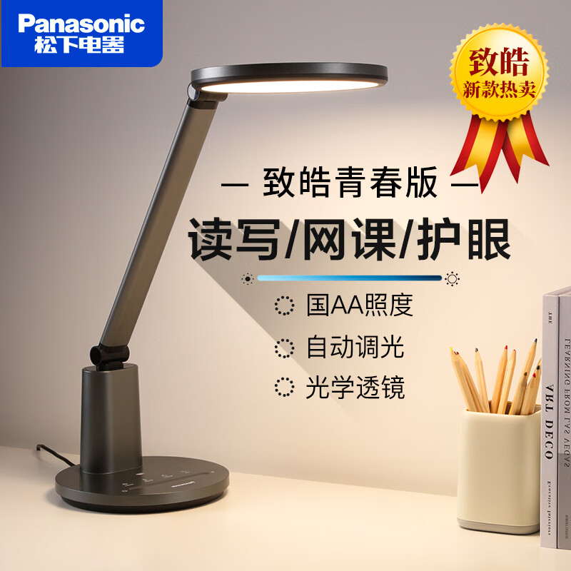 ڲ£Panasonic LEDഺ滤̨ƹAAѧѧϰ̨ƶͯĶ ഺɫ̨HHLT0550185Ԫ