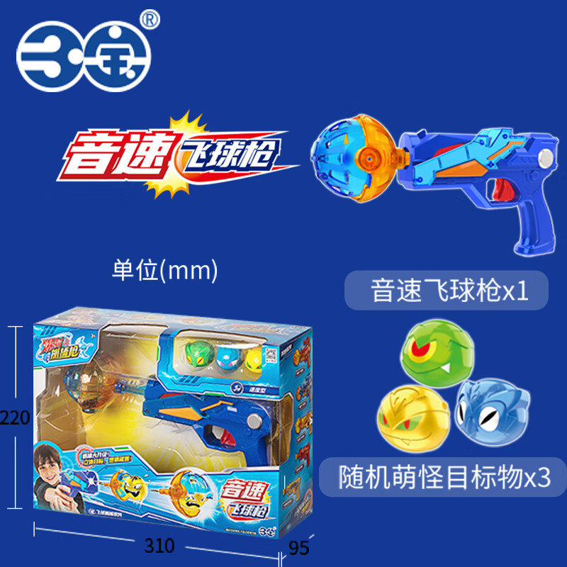 虎啸龙神飞爪抢2儿童爆裂抓补器暴兽报社男孩 三代标准-音速飞球枪
