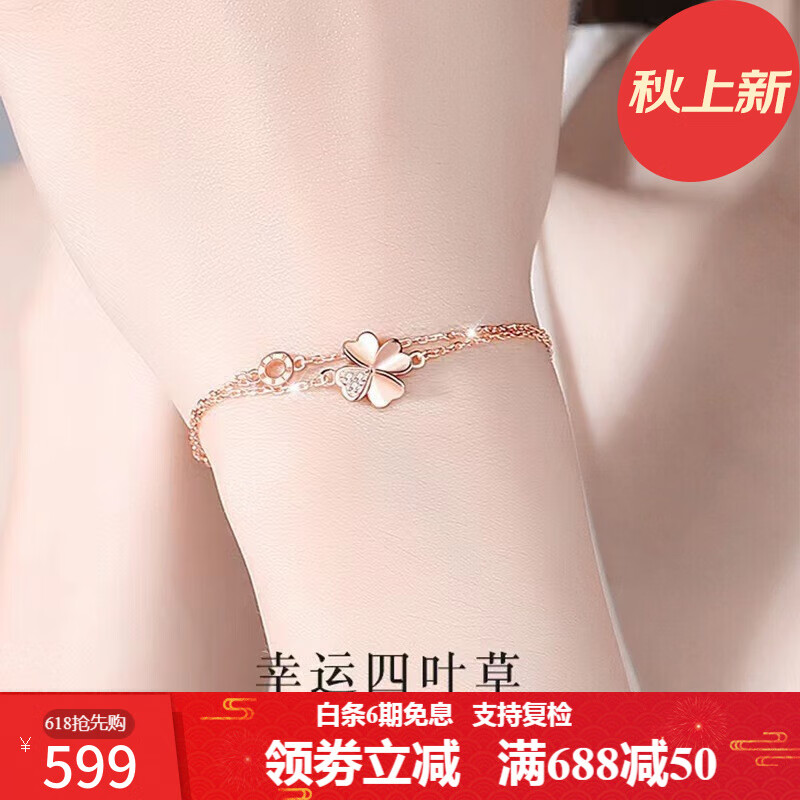 臻仟尼S925银幸运草手链星月时尚吊坠项链锁骨链配银项链女友生日礼物  s925银幸运草银玫瑰金色手链 1使用感如何?