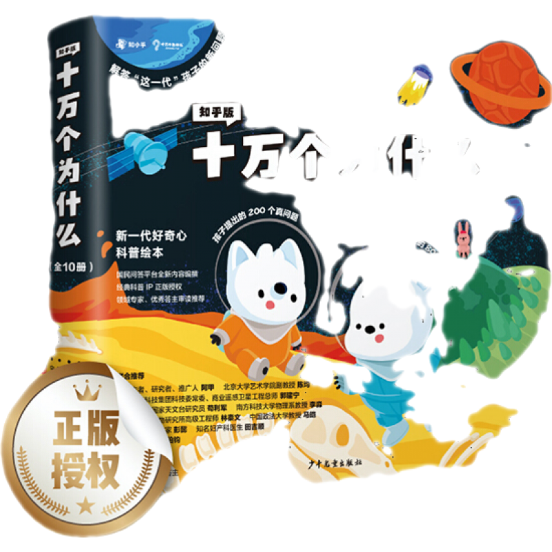 博集天卷科普书籍:最佳选择!