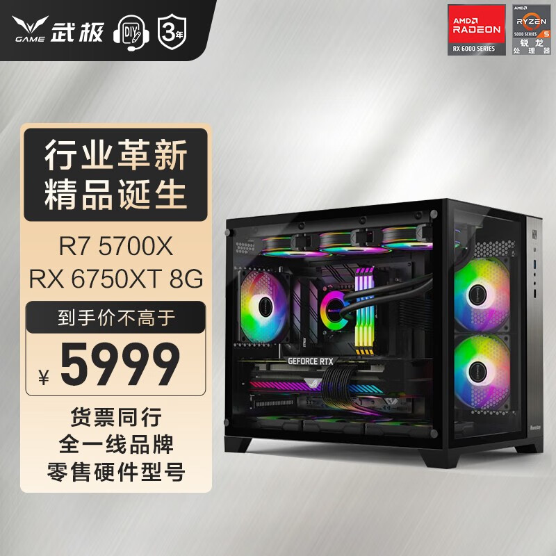 组装电脑历史价格查询小程序|组装电脑价格走势图