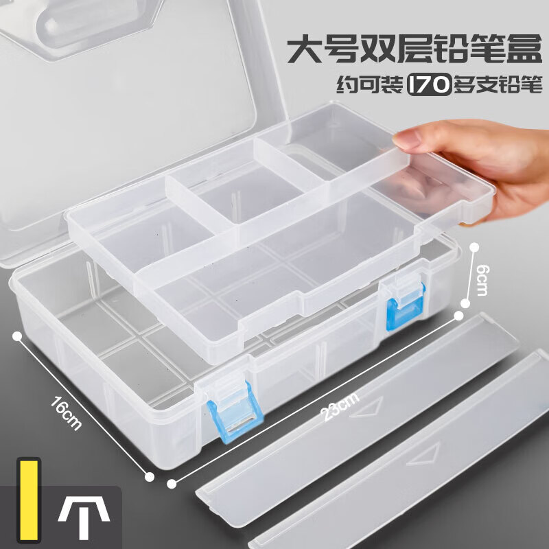 铅笔美术生收纳专用盒子工具双层用品文具绘画透明 大号双层铅笔盒1个