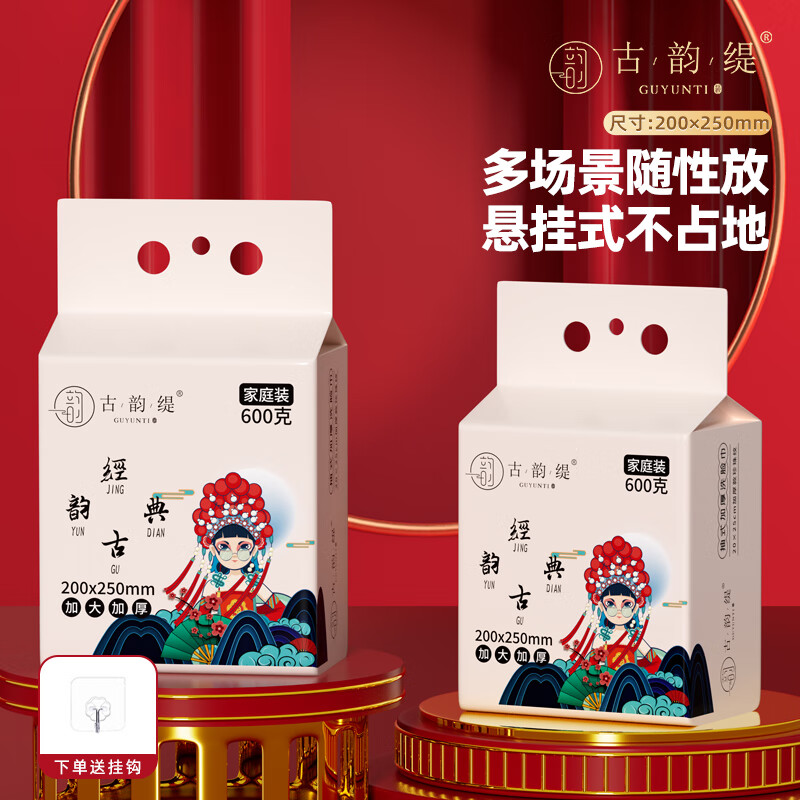 古韵缇一次性洗脸巾大包悬挂式洗脸巾干湿两用纯棉加大加厚大容量家庭装 厚款 130抽 粉色*600克5包