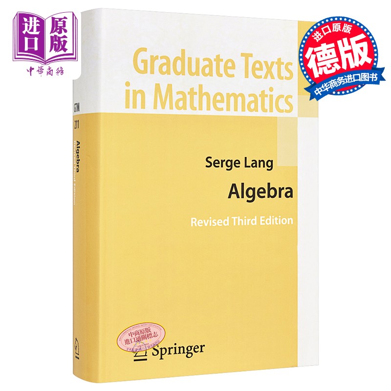 代数 第3版 algebra 英文原版 serge lang
