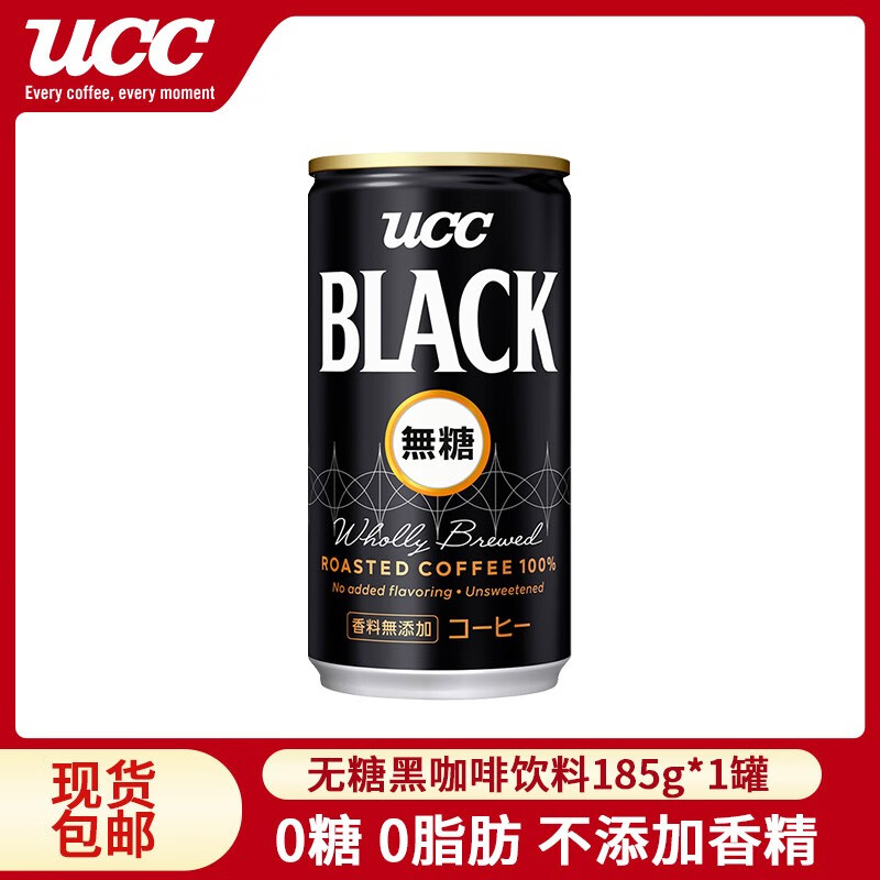 悠诗诗（UCC）无糖黑咖啡饮料即饮美式咖啡液 无糖185g/瓶