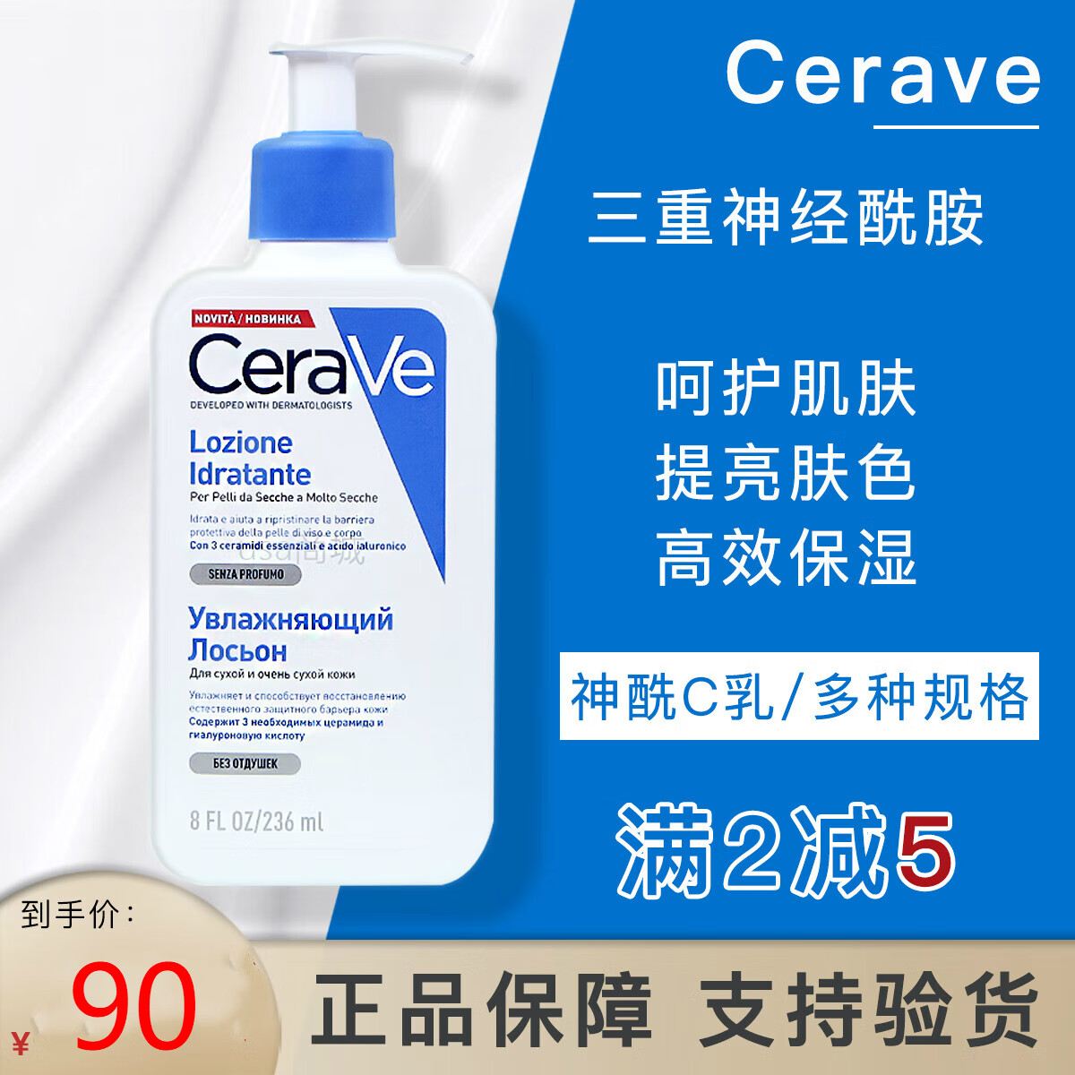 適樂膚（CeraVe）C乳473ml修護(hù)保濕潤膚乳神經(jīng)酰胺乳液身體乳補水 神酰C乳潤膚乳473ml