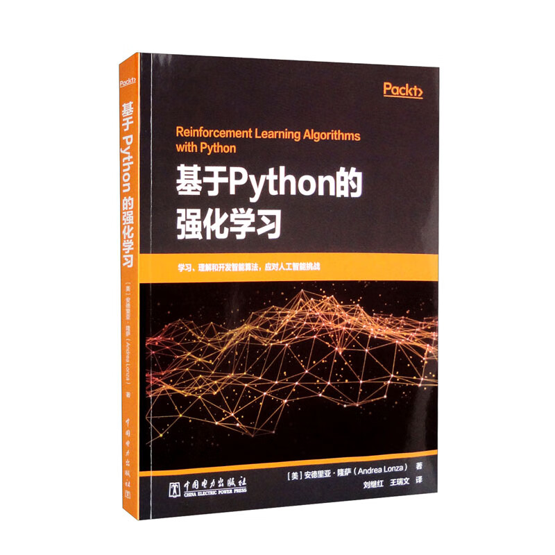 基于Python的强化学习