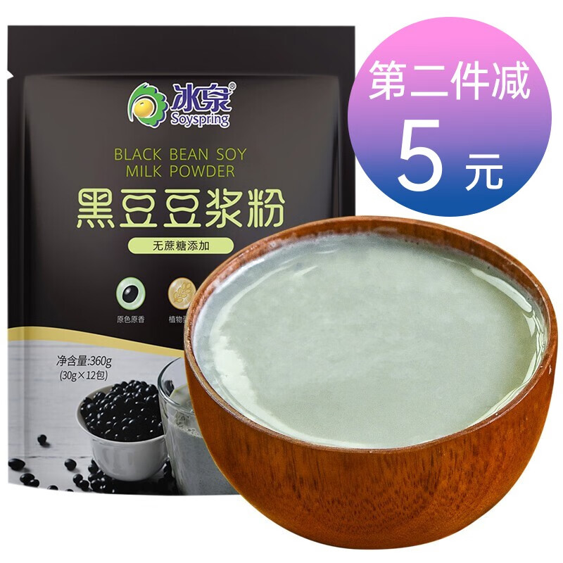 冰泉 黑豆豆浆粉360g 甜豆浆粉黑豆浆粉冰泉豆浆粉原味速溶