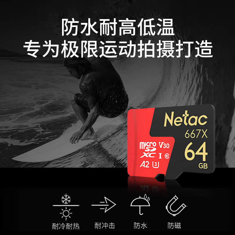 朗科64GB TF存储卡产品细节
