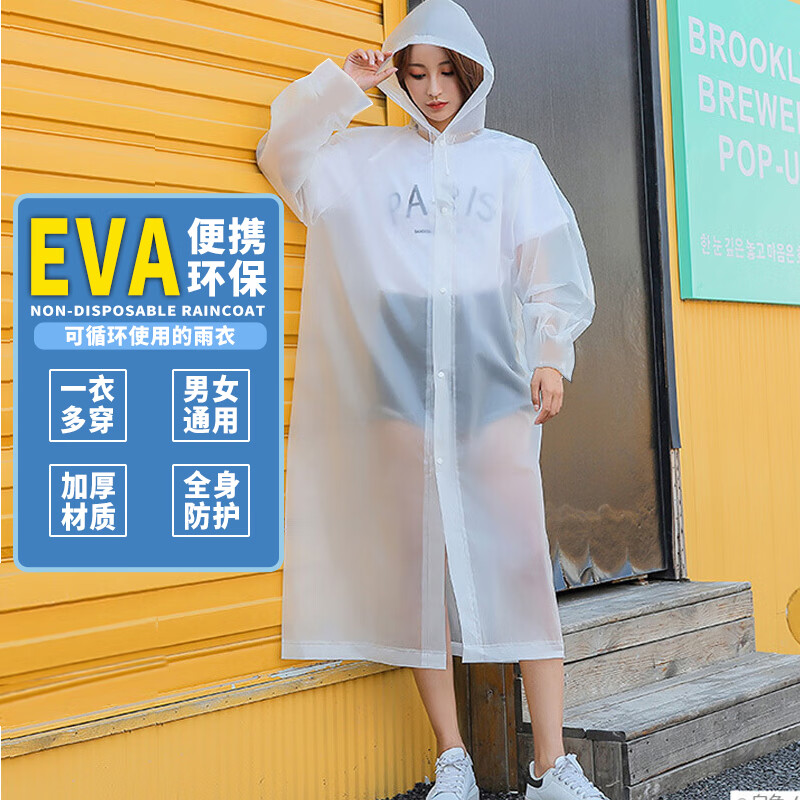 必看博沃尼克自驾野营一次性雨衣质量怎么样，分享一星期真相分享