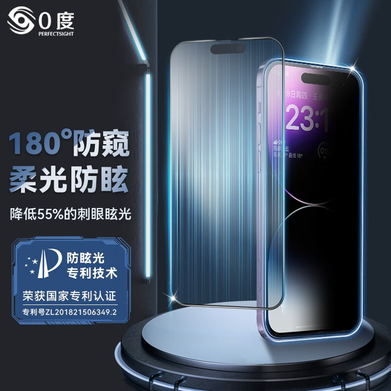 0度适用苹果14Pro钢化膜iPhone14ProMax手机膜iPhone14Pro防窥防摔磨砂抗指纹保护贴膜 iPhone14ProMax-6.7英寸(新)  防窥护眼版-AG防眩 京东折扣/优惠券
