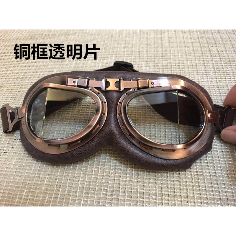 哈雷半盔复古头盔风镜电动车摩托车护目镜铜镜折角防风沙骑行眼镜 铜