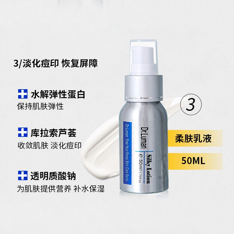 卢曼博士dr.luman卢曼博士祛痘精华液祛黑头闭口粉刺毛孔粗大淡化痘印痘坑 120ml中样543三件套50+40+30ml