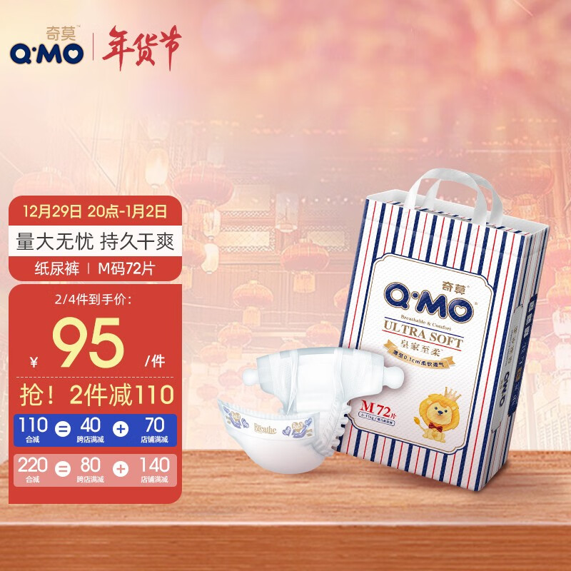 怎么看婴童纸尿裤商品的历史价格|婴童纸尿裤价格历史
