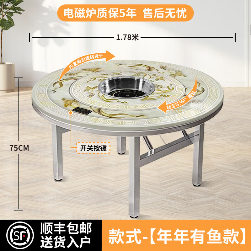304不锈钢内置转盘折叠火锅桌圆桌带电磁炉家用火锅店专用桌 1.8米内置1.2转盘[年年有鱼] 京东折扣/优惠券