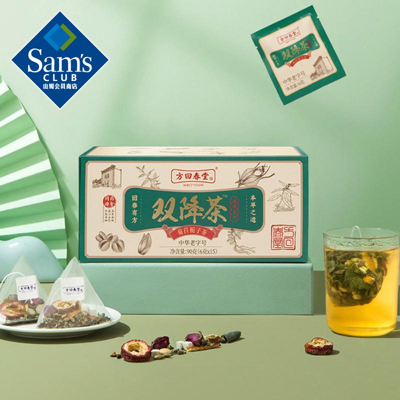 方回春堂菊苣栀子茶,酵素代谢,养颜瘦身,深受好评