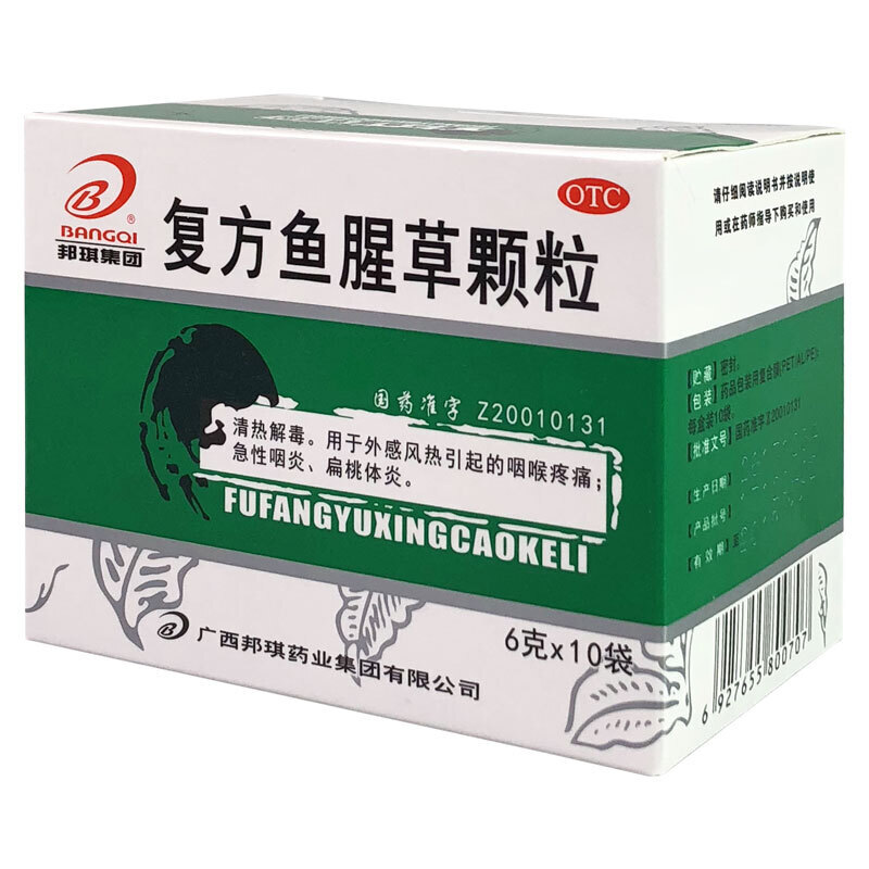 邦琪 复方鱼腥草颗粒 6克*10袋/盒 1盒装