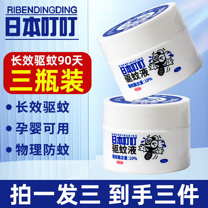 京东驱蚊用品历史价格怎么查|驱蚊用品价格走势图