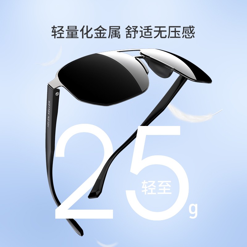 海伦凯勒(HELEN KELLER)骑行驾驶镜墨镜男士开车偏光太阳镜女H2251 H12