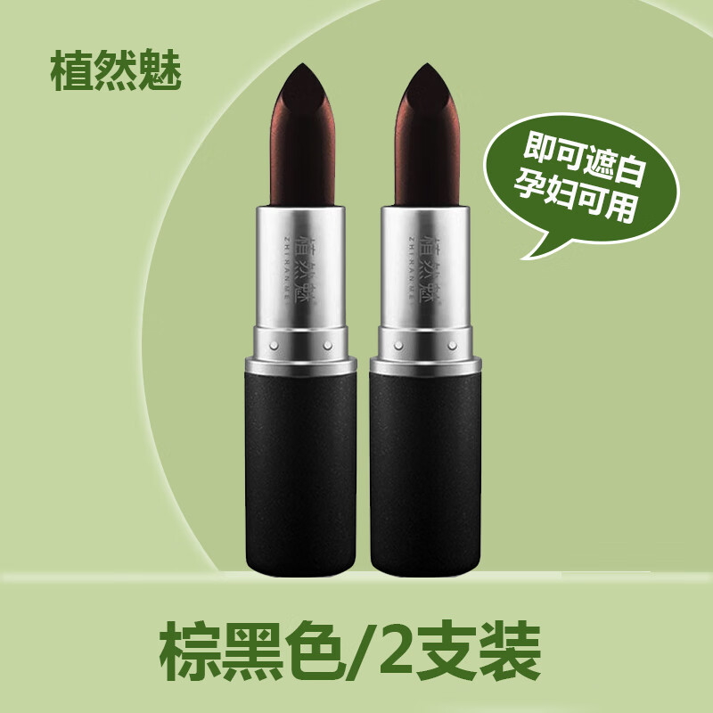 植然魅(zhiranmei)一次性染发笔棒膏剂口红式纯植物不掉色的补发根3秒