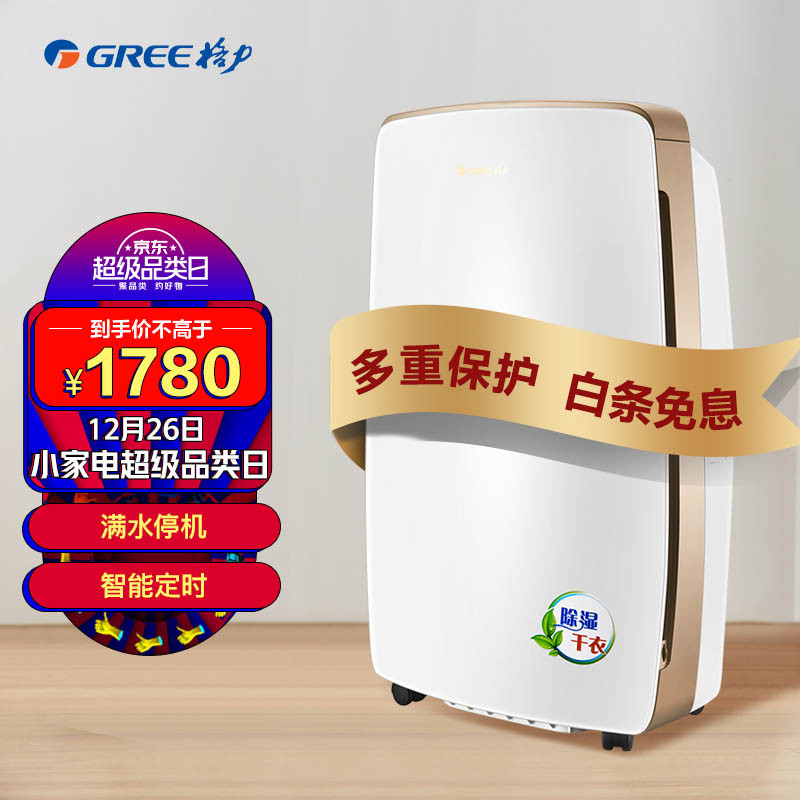 京东京东爆品 2021-12-26 - 第2张 | 最新购物优惠券 京东京东爆品 2021-12-26 - 第2张 | 最新购物优惠券