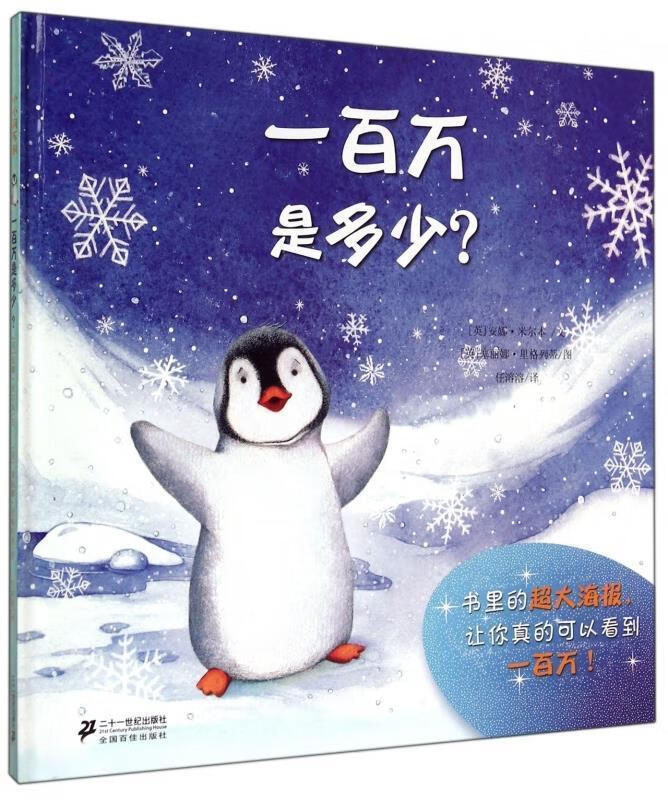 一百万是多少?