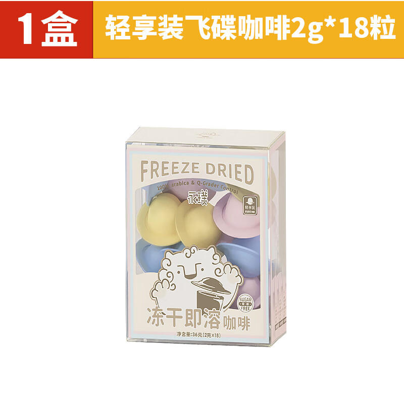 永璞冷萃純黑咖啡粉無(wú)蔗糖即溶精品凍干意式飛碟咖啡  膠囊咖啡粉 濃郁醇香意式風(fēng)味 2g*18杯