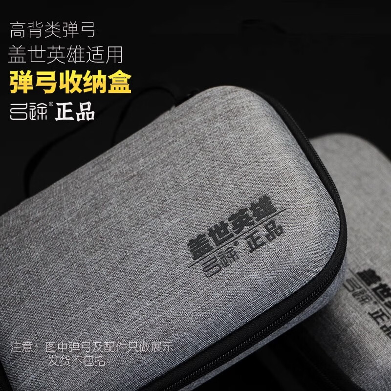 弓途盖世英雄弓包卡套大容量简约专用弹弓包户外用品包大号弹弓包 盖世英雄专用弓包(黑色升级款)