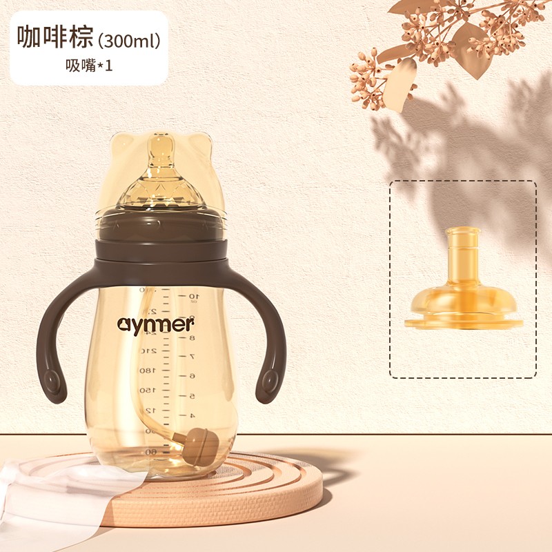 Aynmer爱因美 奶瓶新生儿婴儿宝宝断奶奶瓶水壶吸管防胀气宽口径耐摔 300ml+吸嘴使用感如何?
