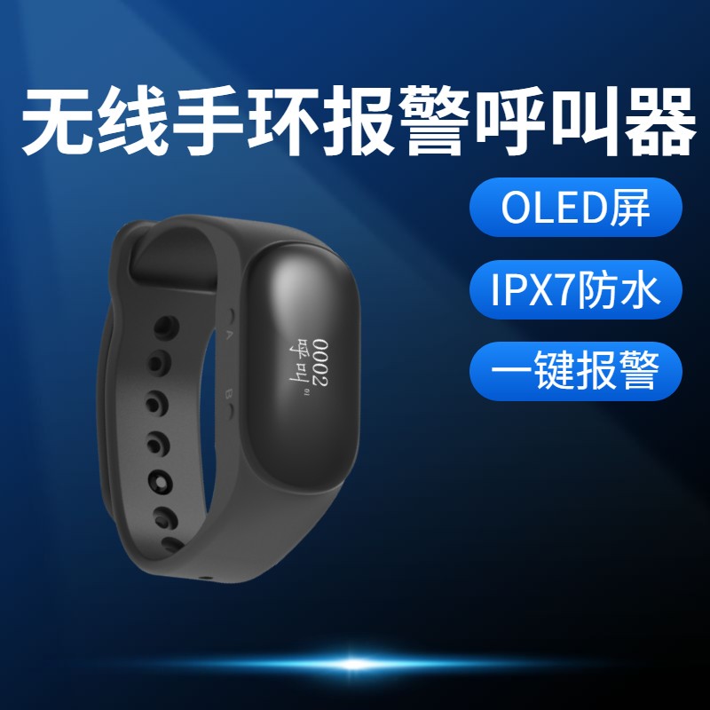 JIANTAOKJ無線呼叫器手環(huán)足浴KTV茶樓手表報(bào)警器一鍵呼叫鈴震動(dòng)報(bào)警呼叫器 手環(huán)報(bào)警器
