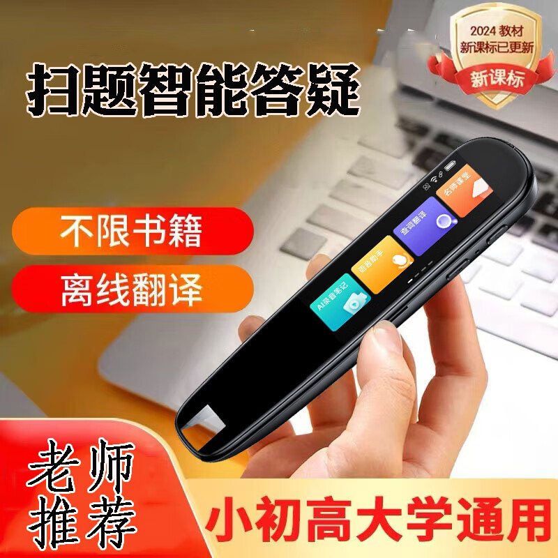 钒象智科扫读笔英语通用翻译笔点读笔万能词典笔中小学课本同步神器学习 同步课本WiFi款蓝色