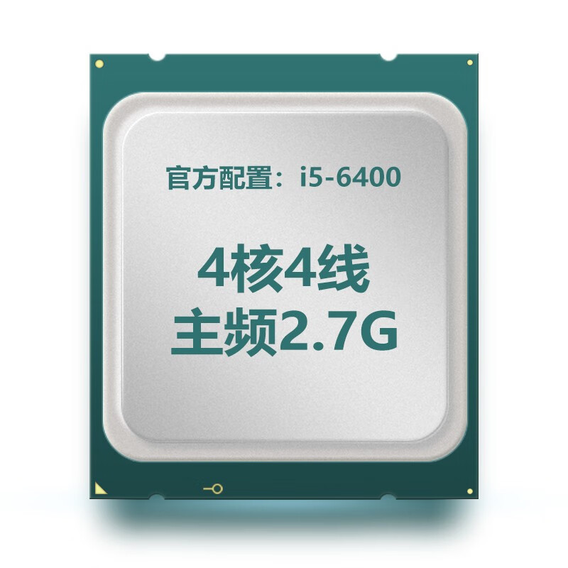 处理器i5 6400 6500 6600 7400 7500 7600 8400 cpu散片 精彩 官方